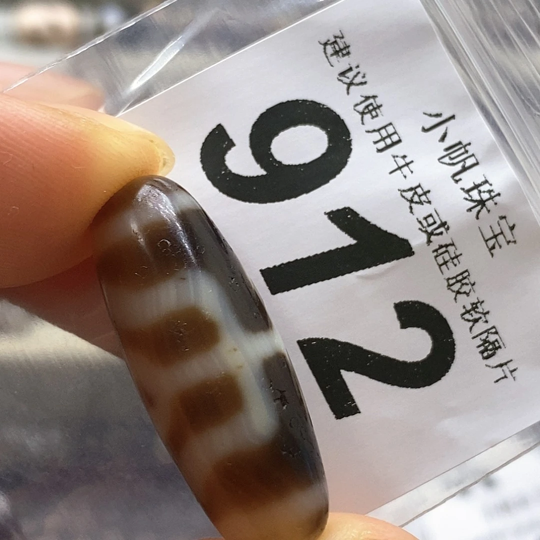 玛瑙/玉髓未镶嵌裸珠912