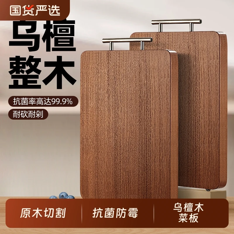 正宗非洲乌壇木菜板家用抗菌防霉砧板整木厨房方形案板实木切菜板