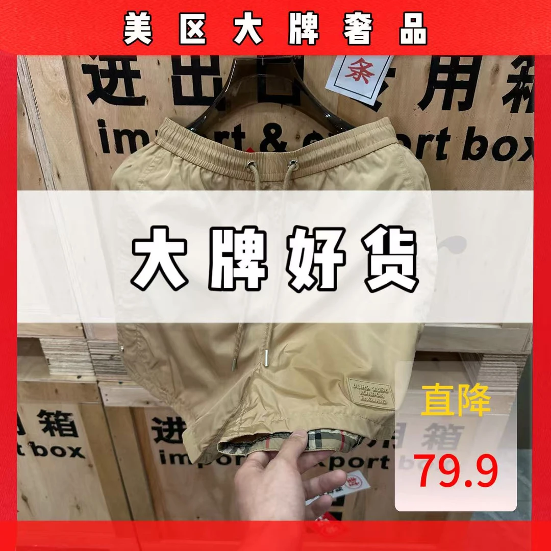 婵婵《32号-格子短裤》春季上新潮奢时尚格子重磅短裤-D221