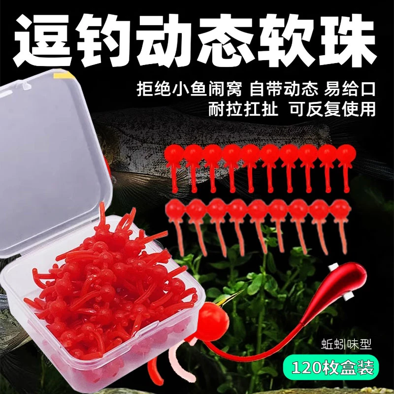 动态逗钓软珠钓鱼带尾巴钓鱼野钓反底钓浮珠仿生软饵路亚鲫鱼假饵