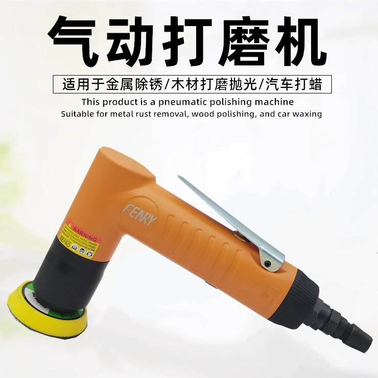 1寸2寸3寸气动抛光机偏心砂纸打磨机汽车小型打蜡机家具木工除锈