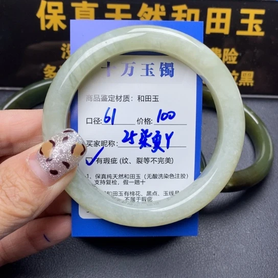 和田玉手镯未镶嵌&****丫