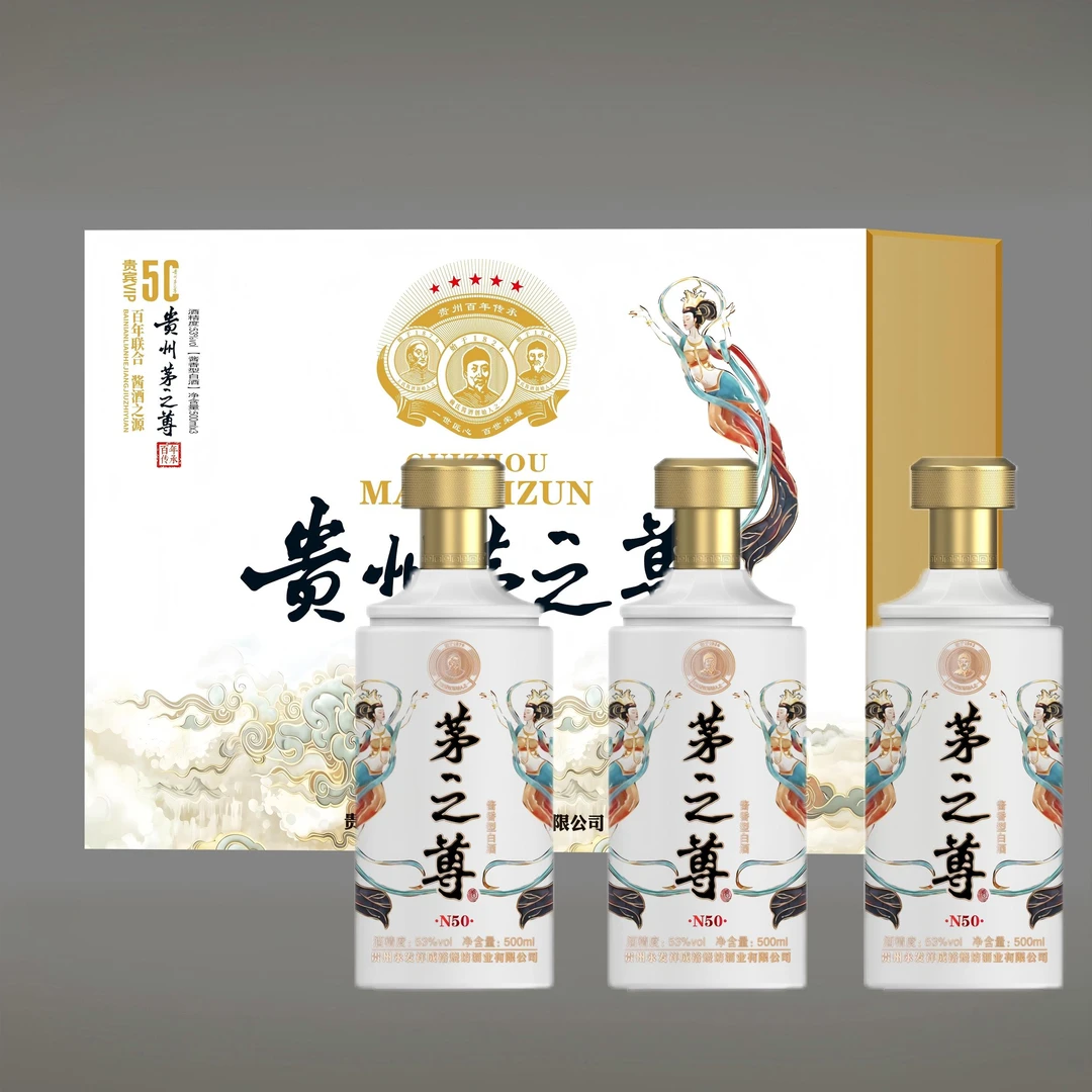 永发祥成裕烧坊贵州茅之尊酒酱香型白酒53度500ml*3瓶A53%Vol500