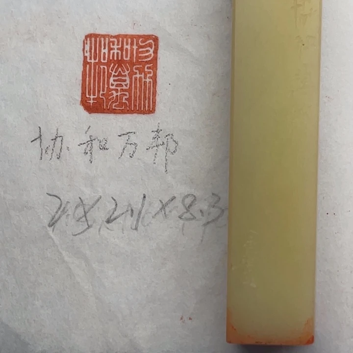青田石印石协和万邦