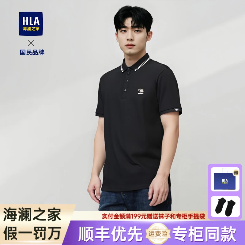 【龙腾九州】海澜之家夏季刺绣POLO衫短袖吸湿透气简约商务高档翻领