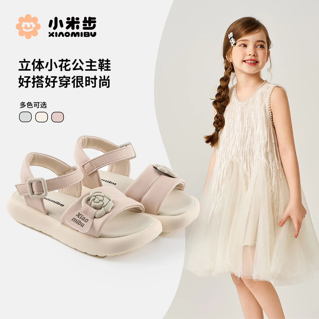 小米步4月【一朵茉莉】立体小花女童凉鞋2025年夏季新款百搭软底
