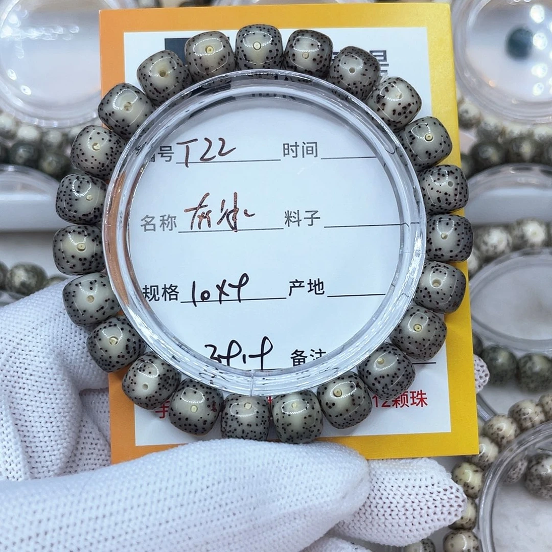 星月菩提手串22灰冰