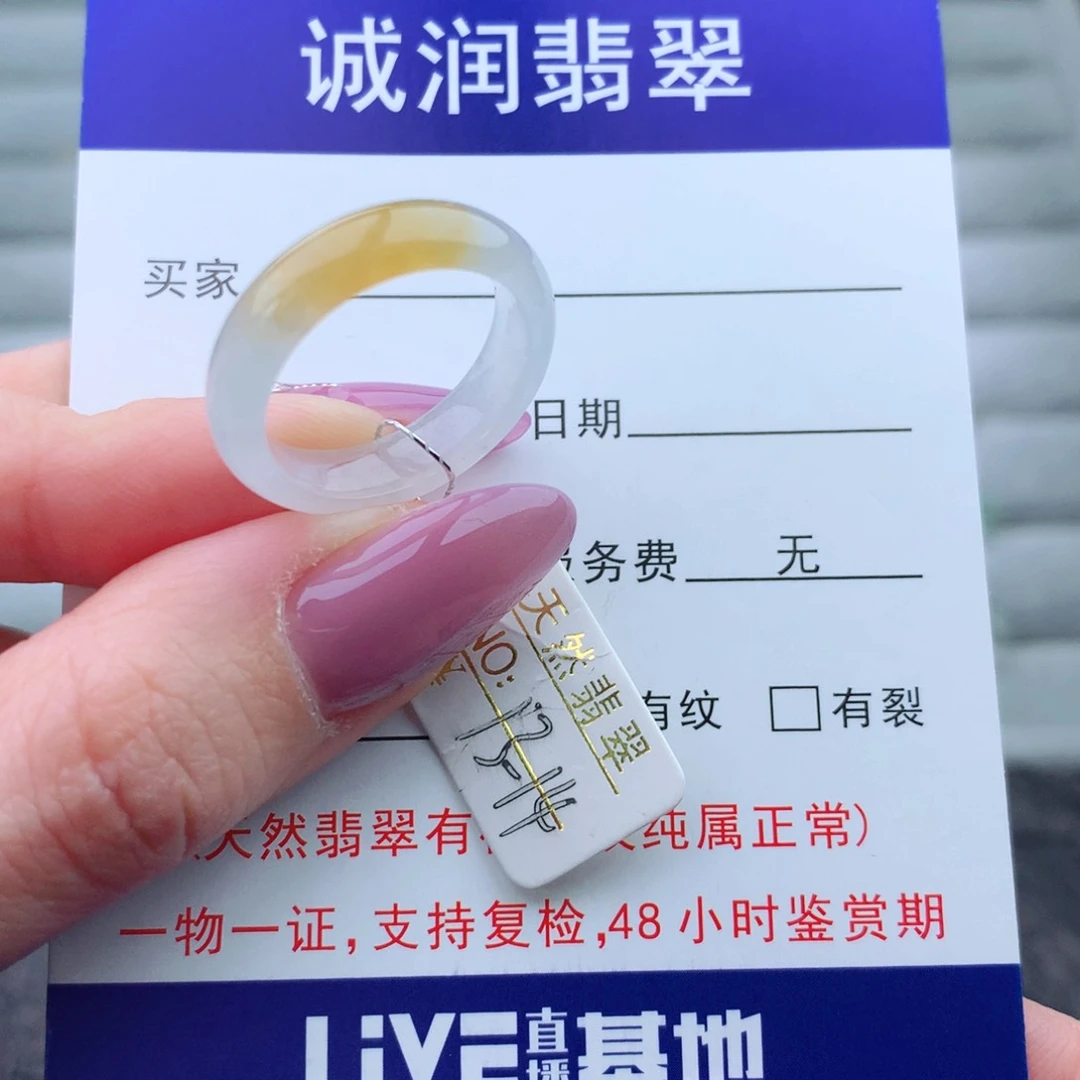 翡翠手链未镶嵌戒指