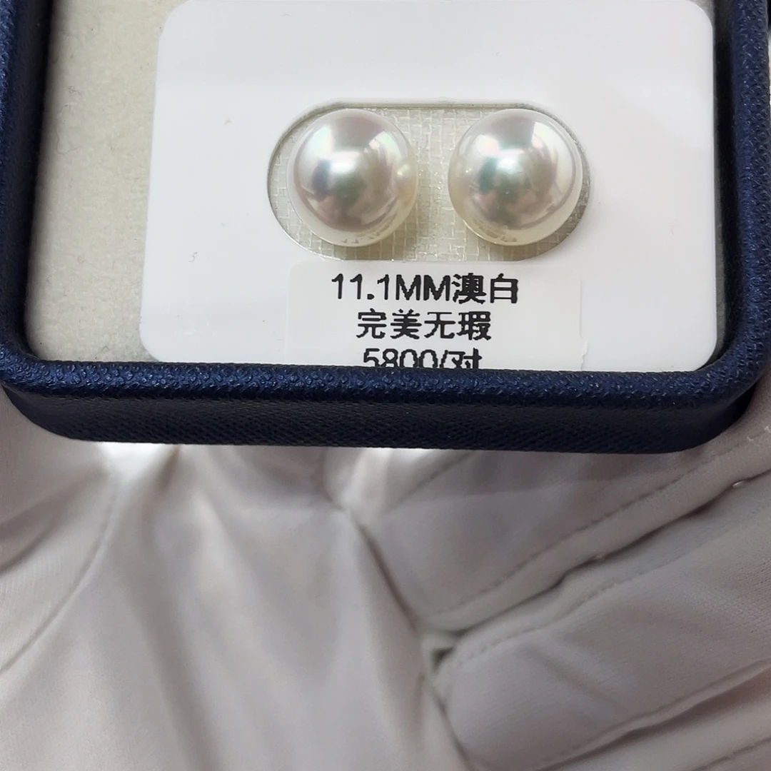 裸珠海水珍珠未镶嵌11.1mm澳白