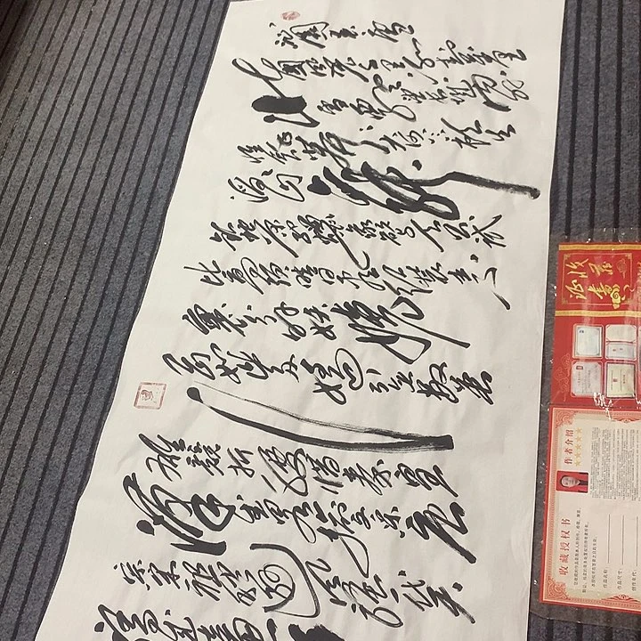 书法冯伟老师雪作品180