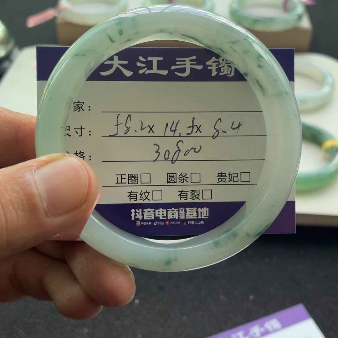 未镶嵌手镯翡翠