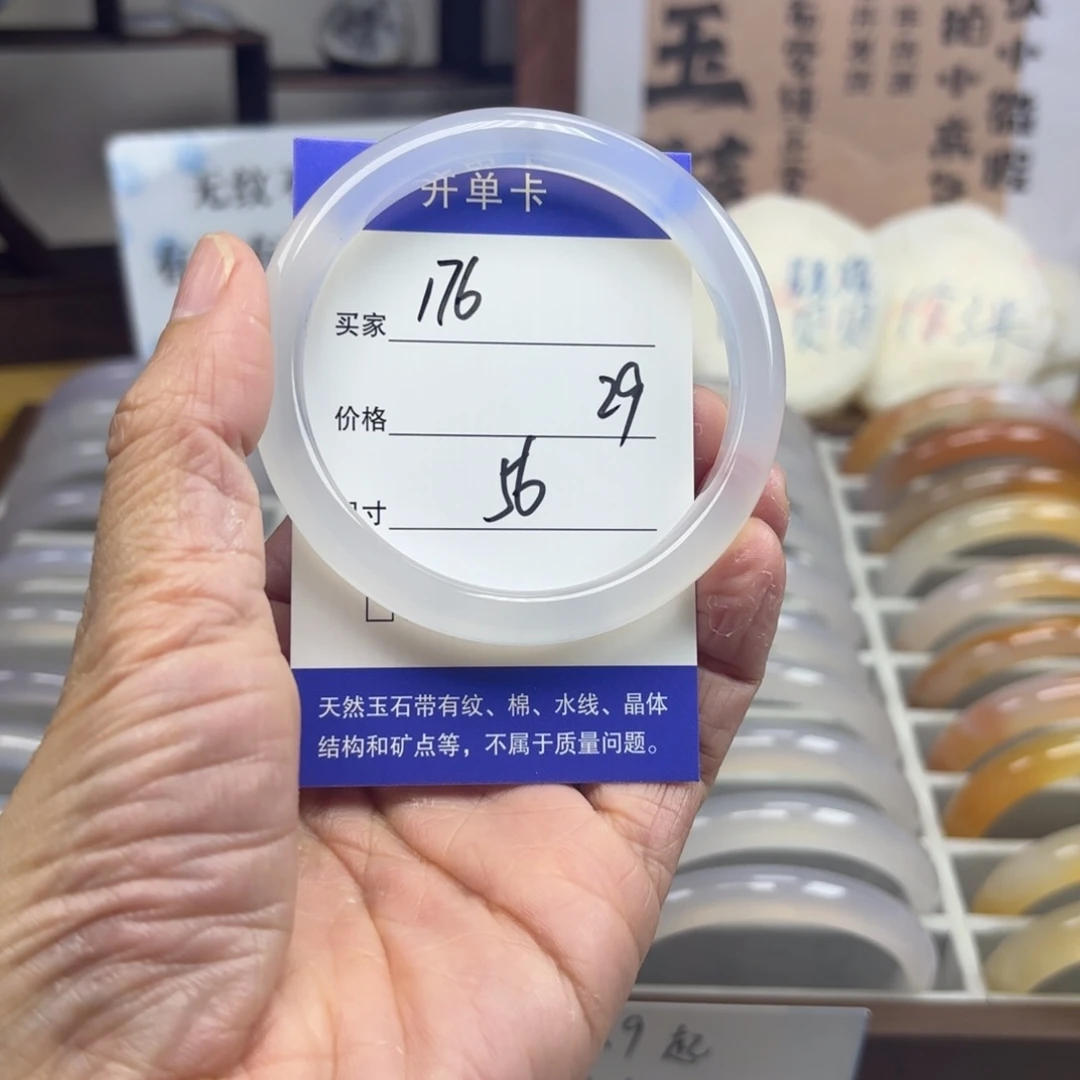 玛瑙/玉髓未镶嵌手镯176