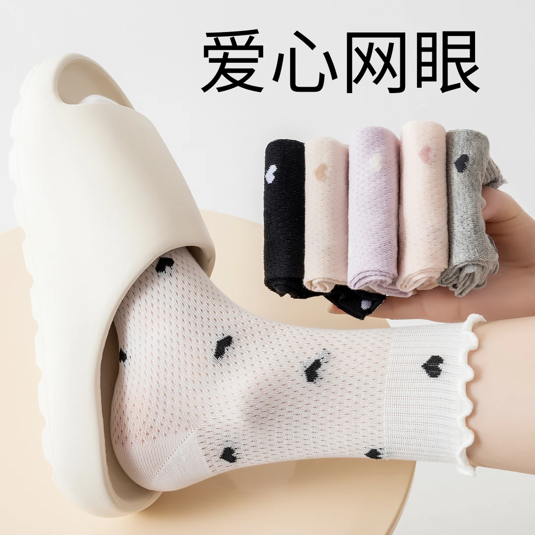 爱心袜子女夏季薄款网眼堆堆袜吸汗防臭长袜木耳边夏天纯棉中筒袜