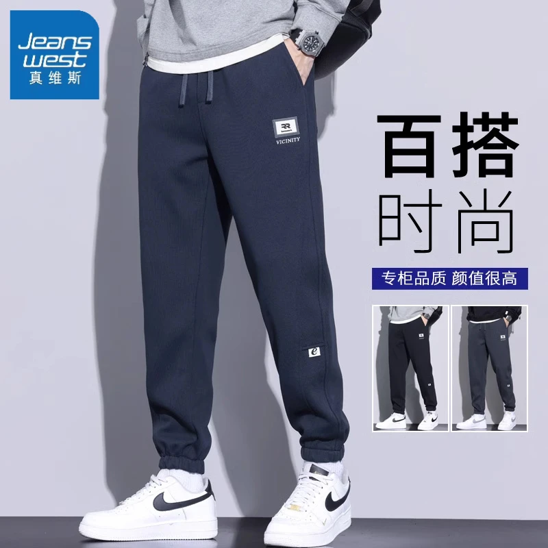 真维斯2025秋季新款休闲卫裤男士宽松束脚潮流运动裤显高长裤子男