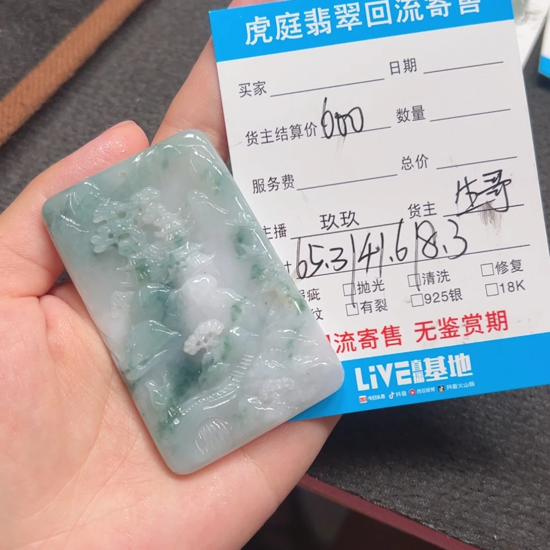 翡翠未镶嵌颈饰天然A货缅甸翡翠