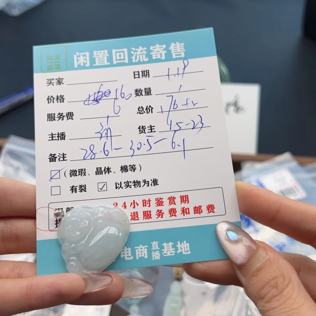 翡翠颈饰18K金镶嵌A**妈