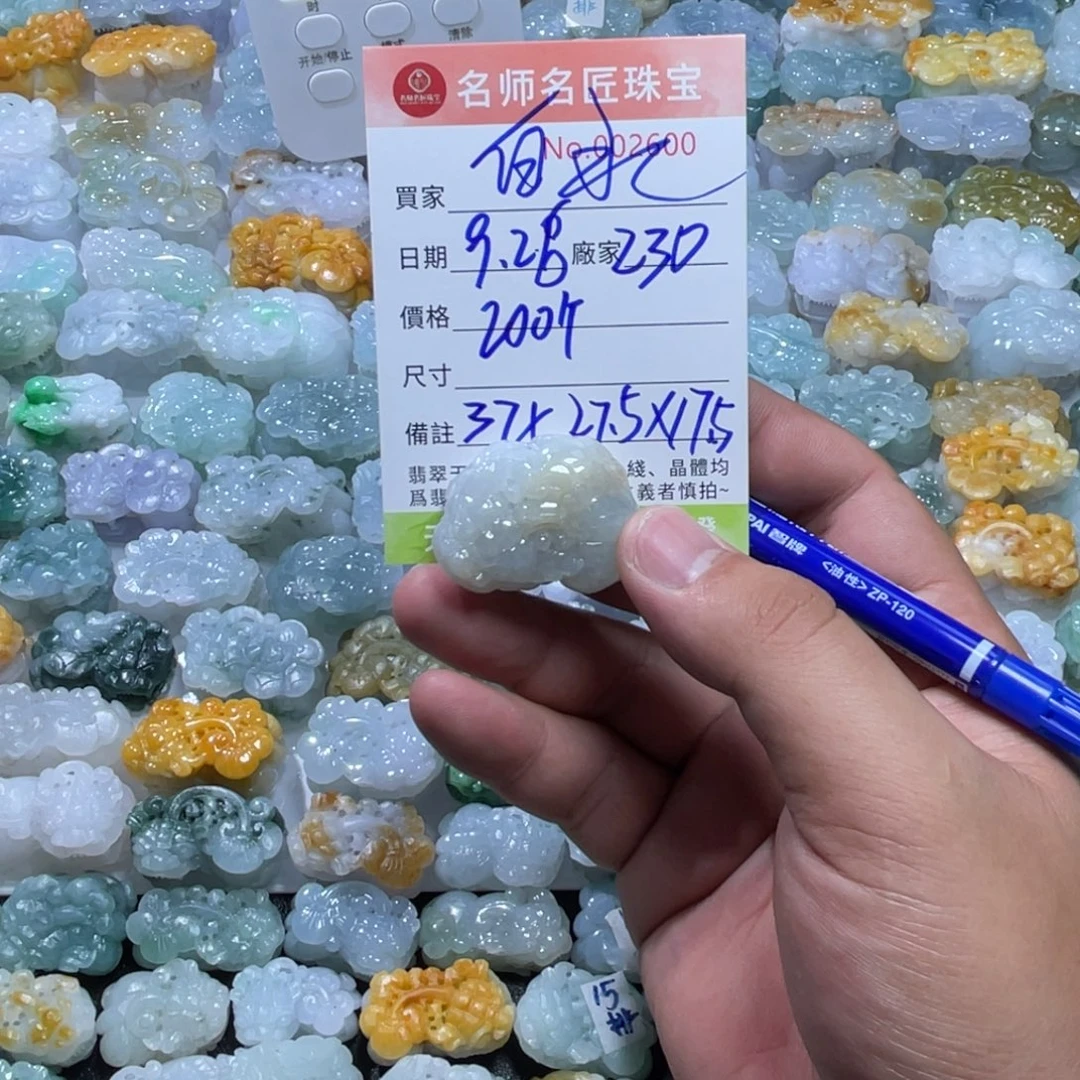 白***水翡翠未镶嵌颈饰天然