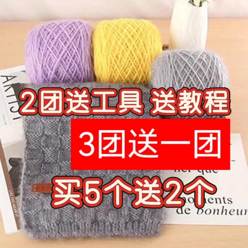 【2团送工具】【3团送1团】松鼠绒毛线3两大团中粗手工柔软亲肤帽子线