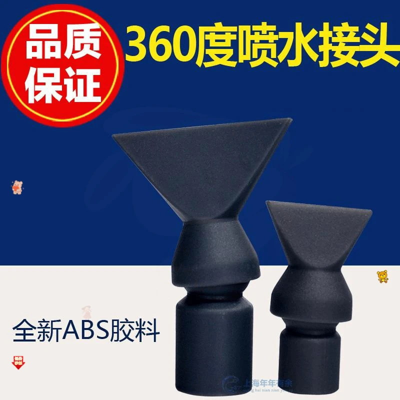 水族箱鸭嘴喷头 水管出水口 清域大号小号接头接口 鱼缸出水嘴