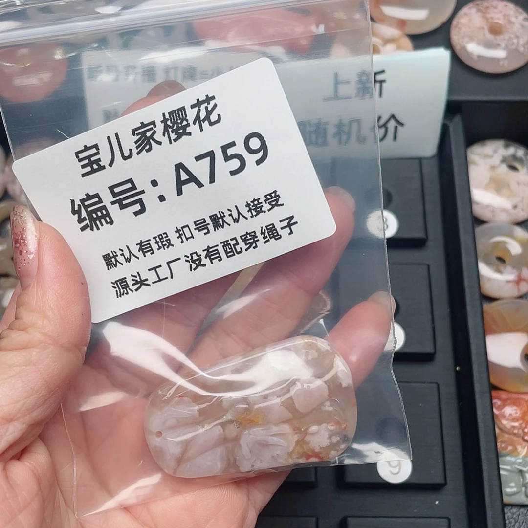 玛瑙/玉髓颈饰未镶嵌候**时