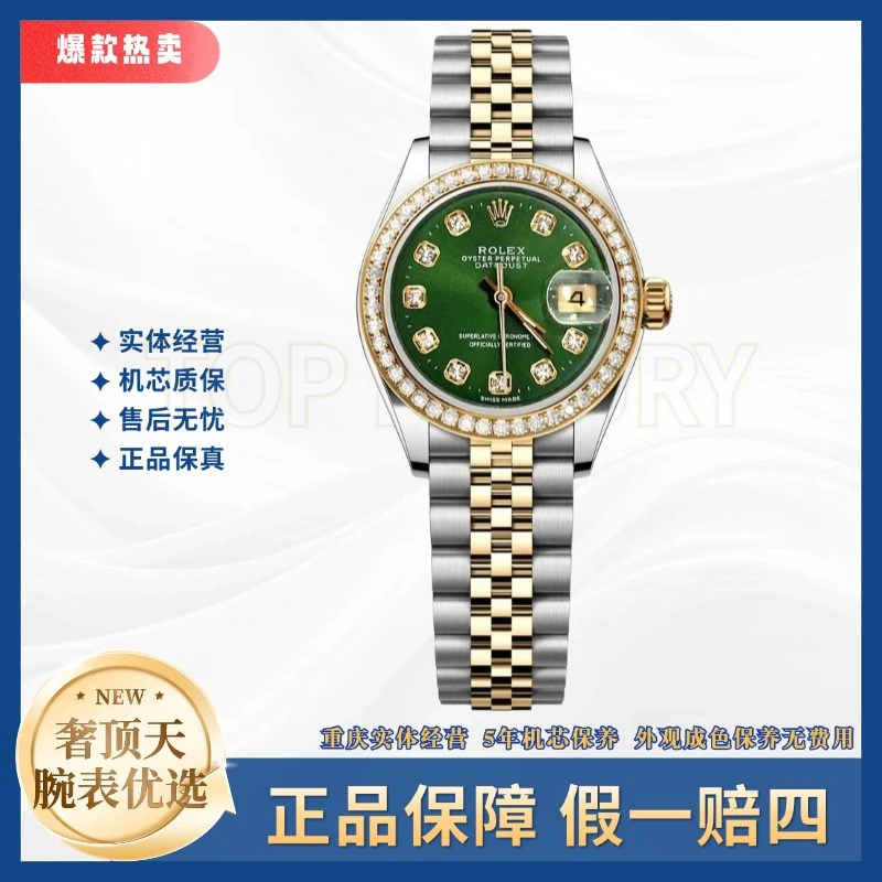 99新 Rolex/劳力士 日志女表//绿盘钻刻钻圈/26表径