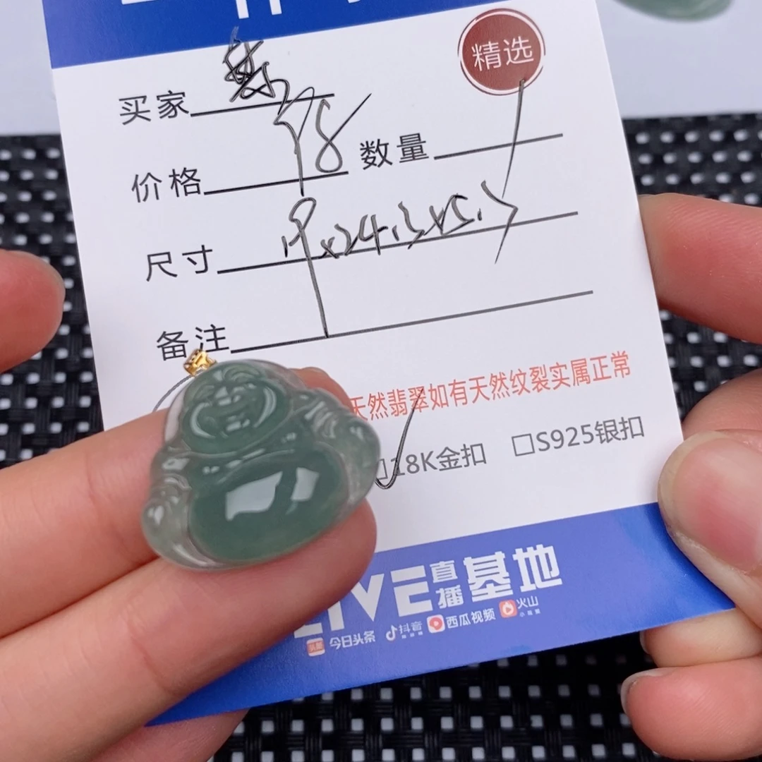 繁***美18K金镶嵌挂件翡翠