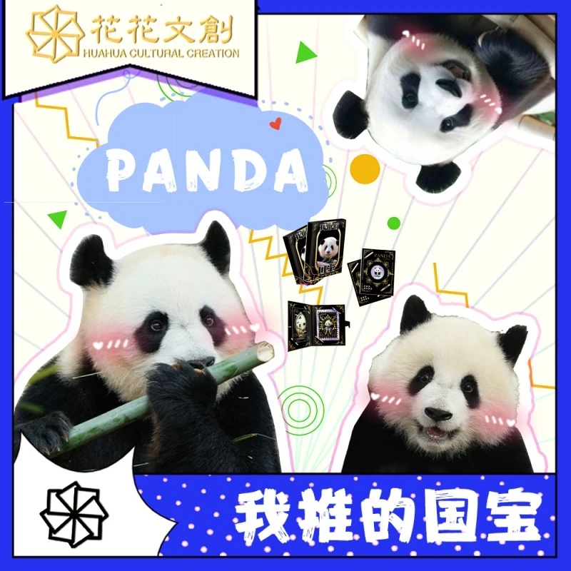 小羊卷【平拆】【花花文创】我推的国宝收藏卡牌盲盒二创代拆
