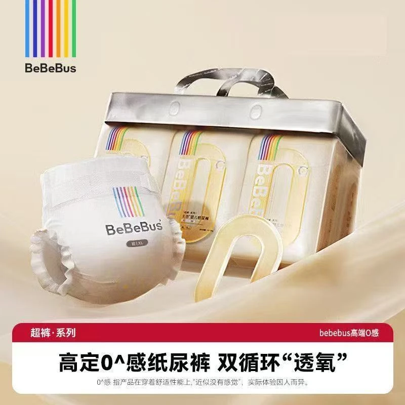超酷系列 学步裤无感新生儿宝宝尿不湿0感裤