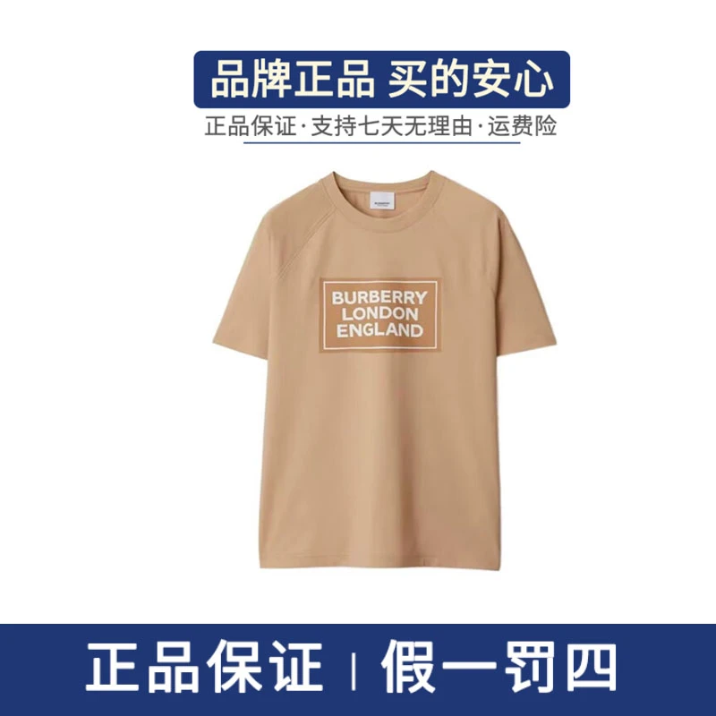 BURBERRY/博柏利男女同款Logo字母印花休闲圆领短袖T恤黄褐色
