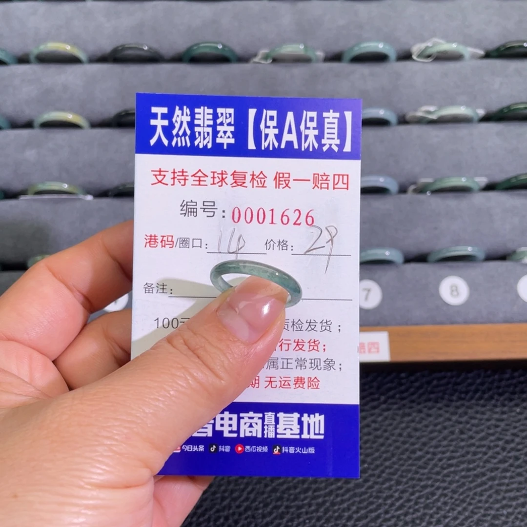 翡翠未镶嵌戒指777