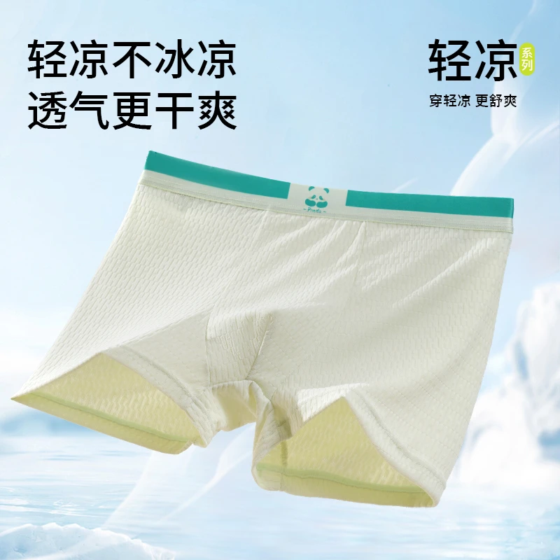 青少年发育期夏季无痕男孩冰丝薄款透气网孔平角男童内裤凉感初中
