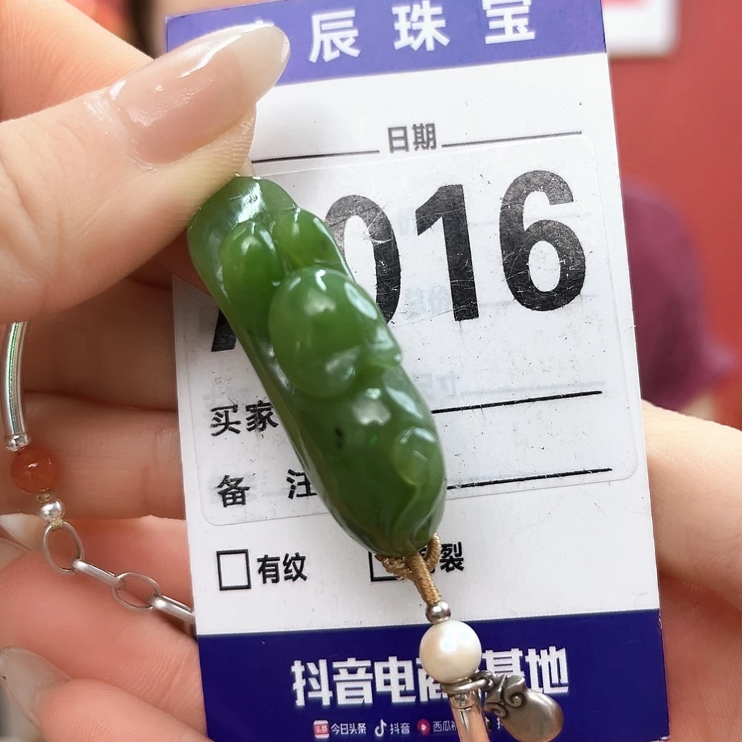 手链未镶嵌和田玉