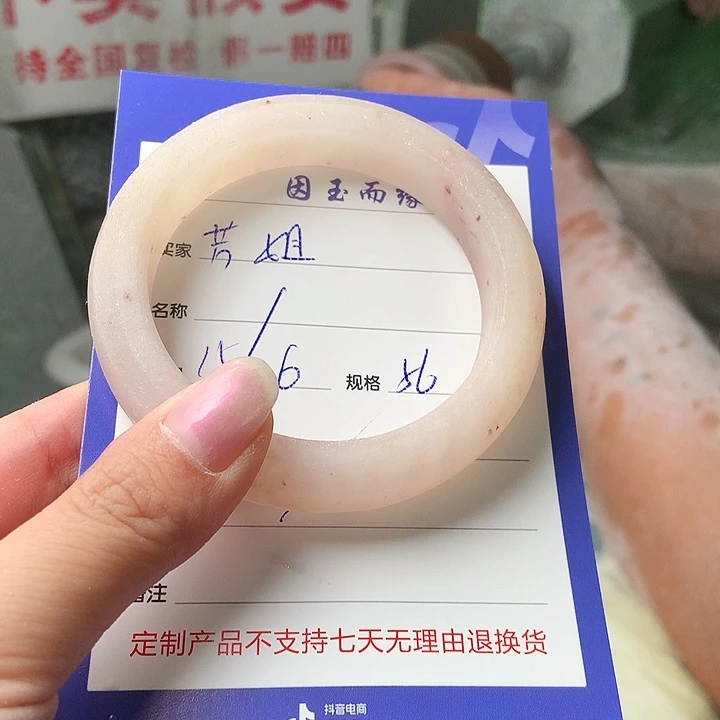 芳***姐石英质玉手镯未镶嵌