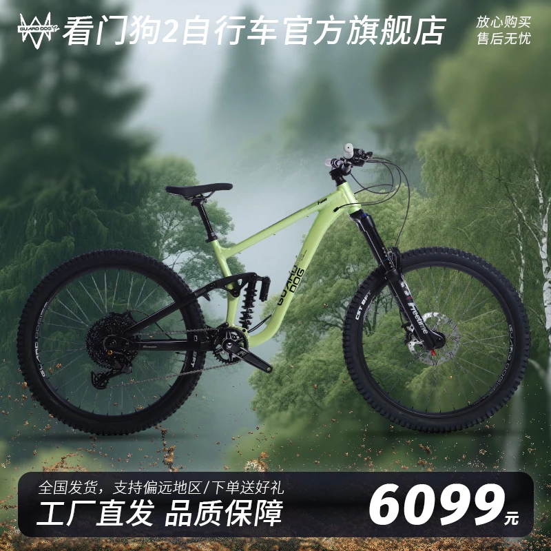 {新品}看门狗2罗威纳pro软尾山地车气叉油刹高强度越野飞包自行车