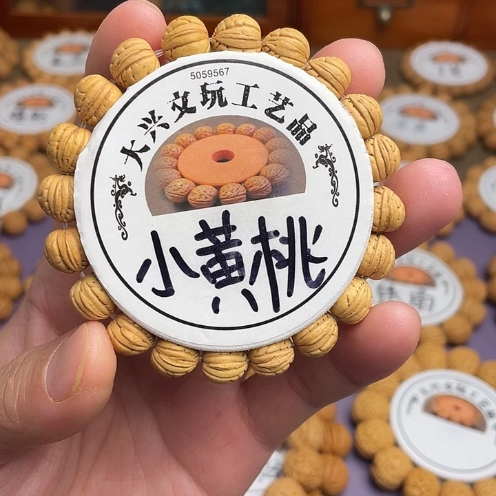 一***秋精挑毕业级小黄桃1.1