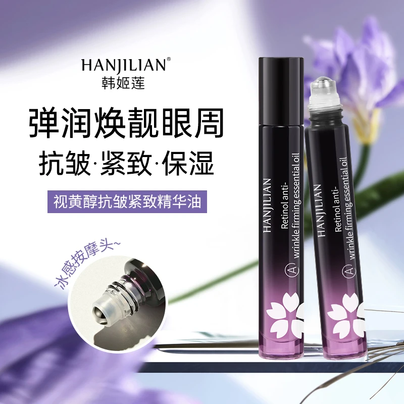 视黄醇抗皱紧致精华油补水保湿抗皱紧致冰感按摩头百奈子同款正品