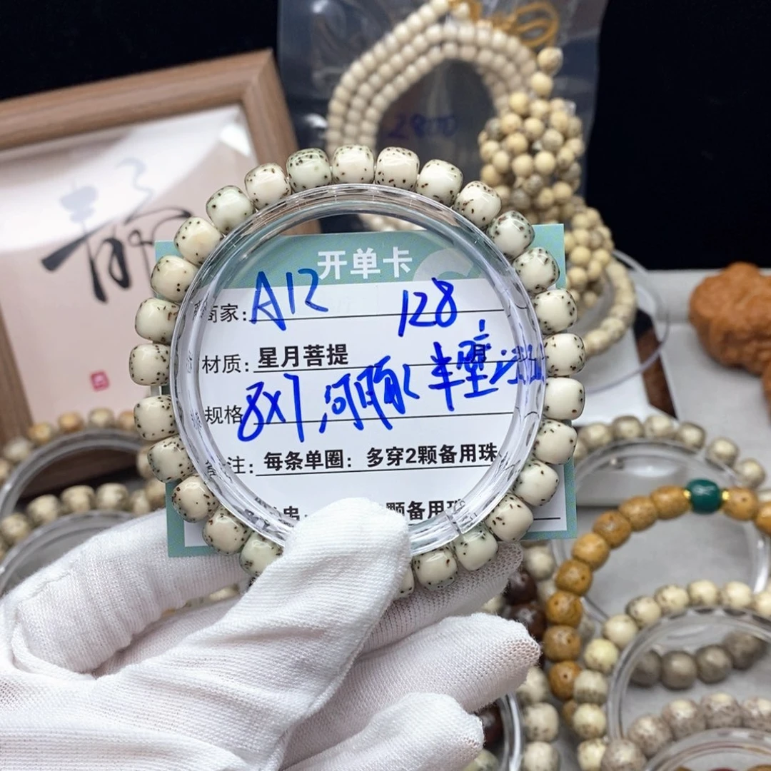 星月菩提手串a12000000000000000