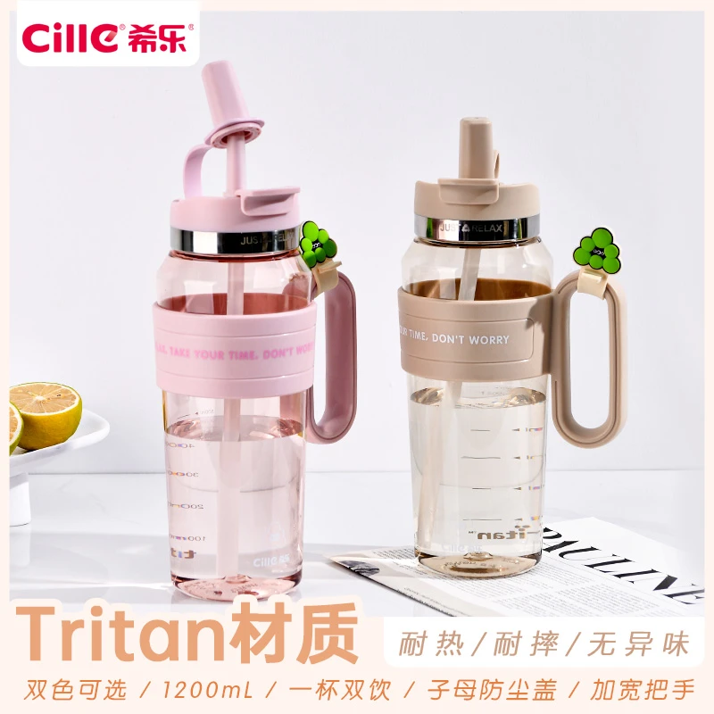 希乐tritan冰霸杯学生大容量便携耐热防摔一杯三饮防漏把手防尘塞