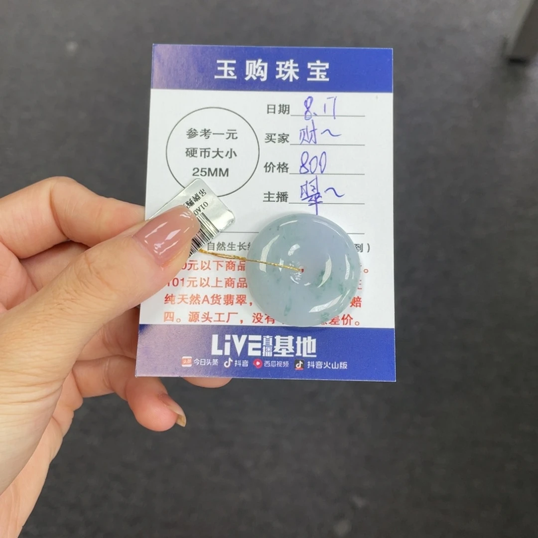 翡翠未镶嵌颈饰财**哥平安扣