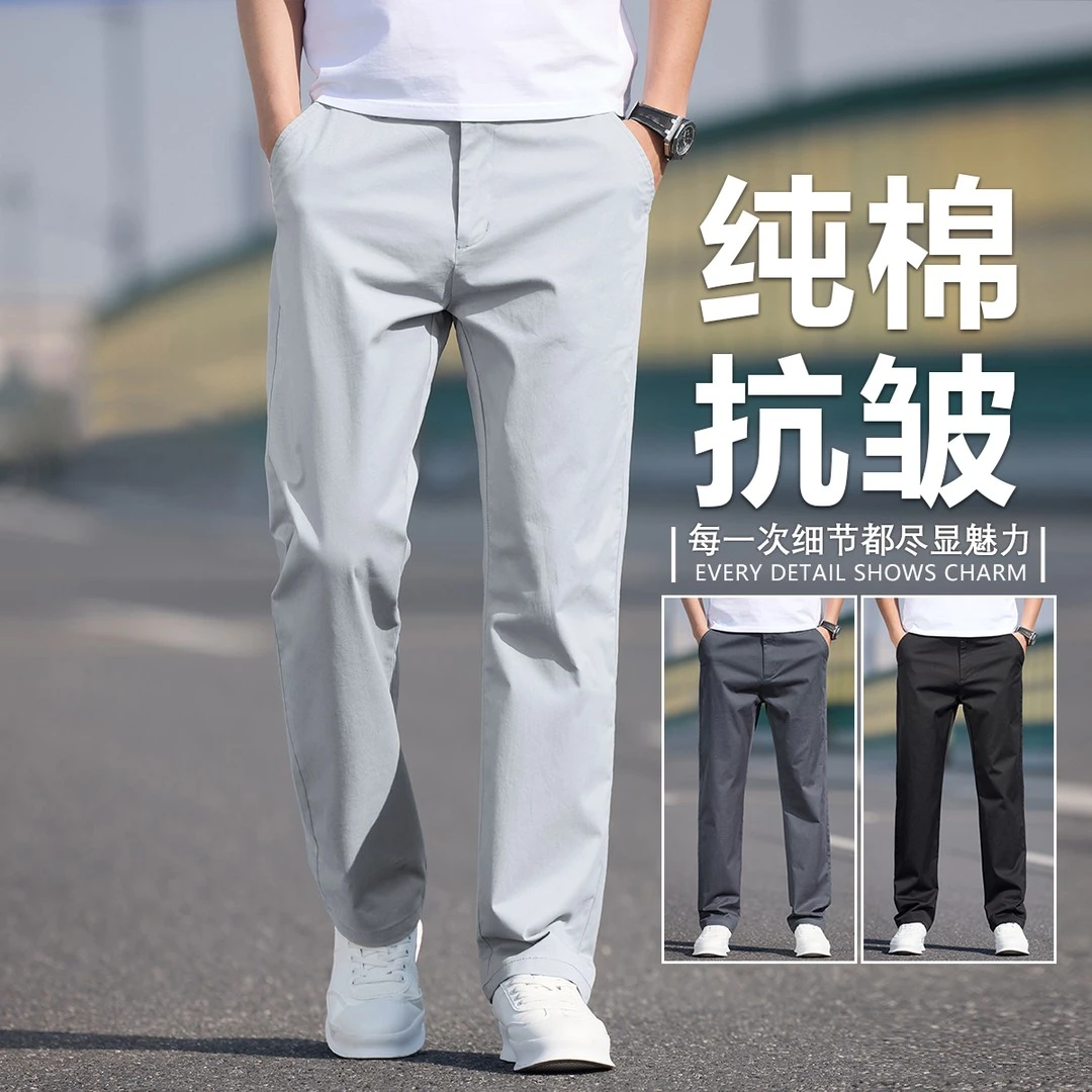 香港春夏季新款高端休闲裤男士宽松直筒百搭长裤中年抗皱商务西裤