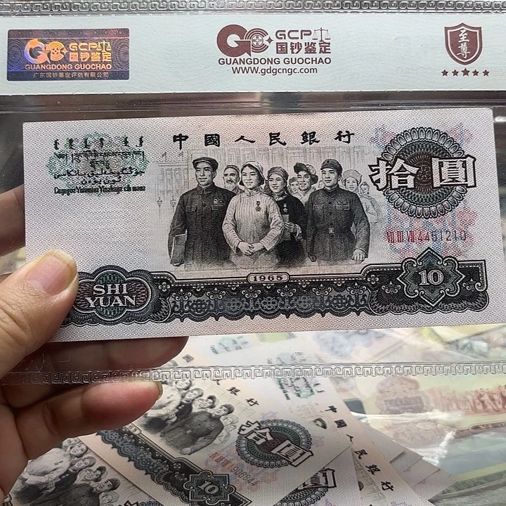 三罗大团结1张——————