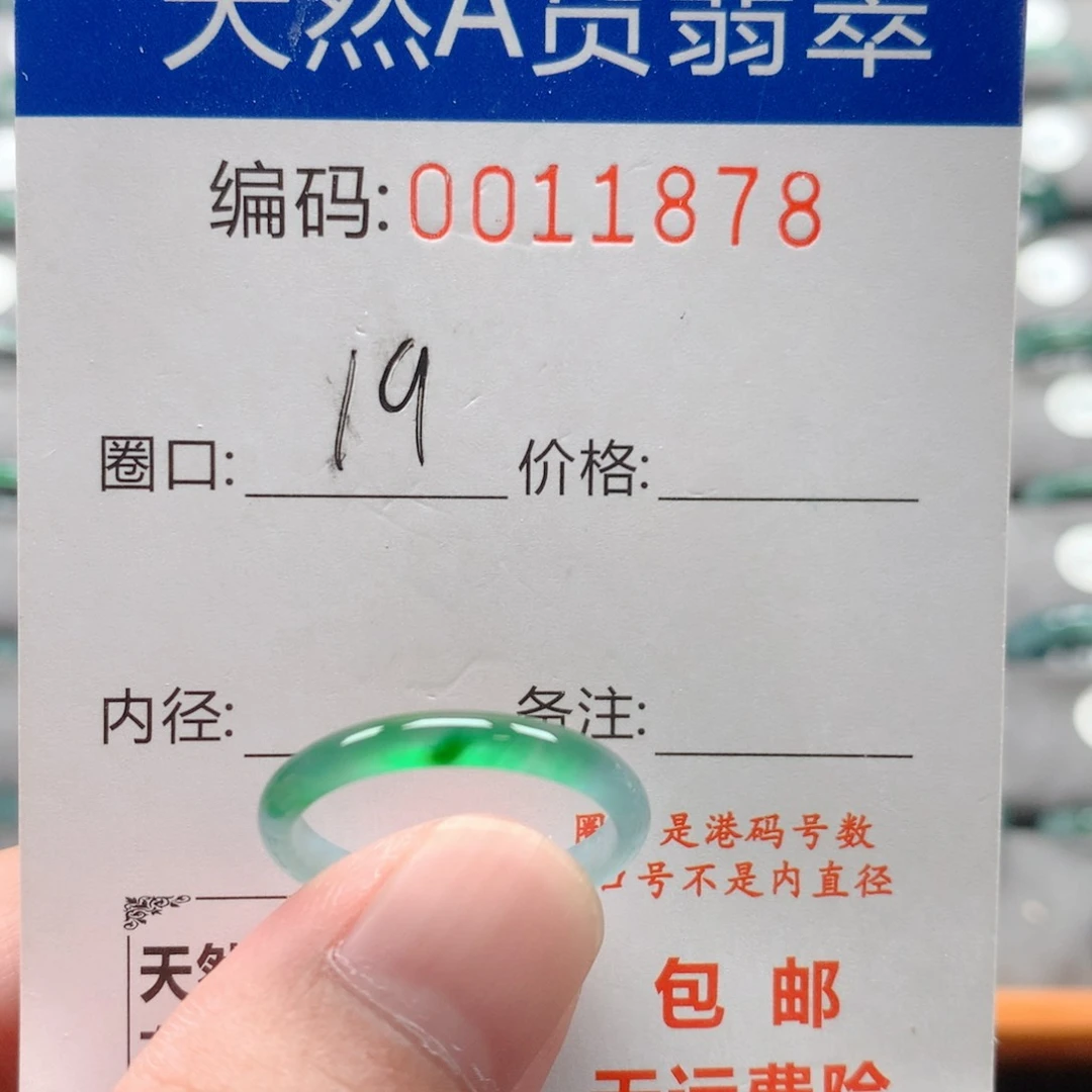 未镶嵌戒指翡翠小*戒圈