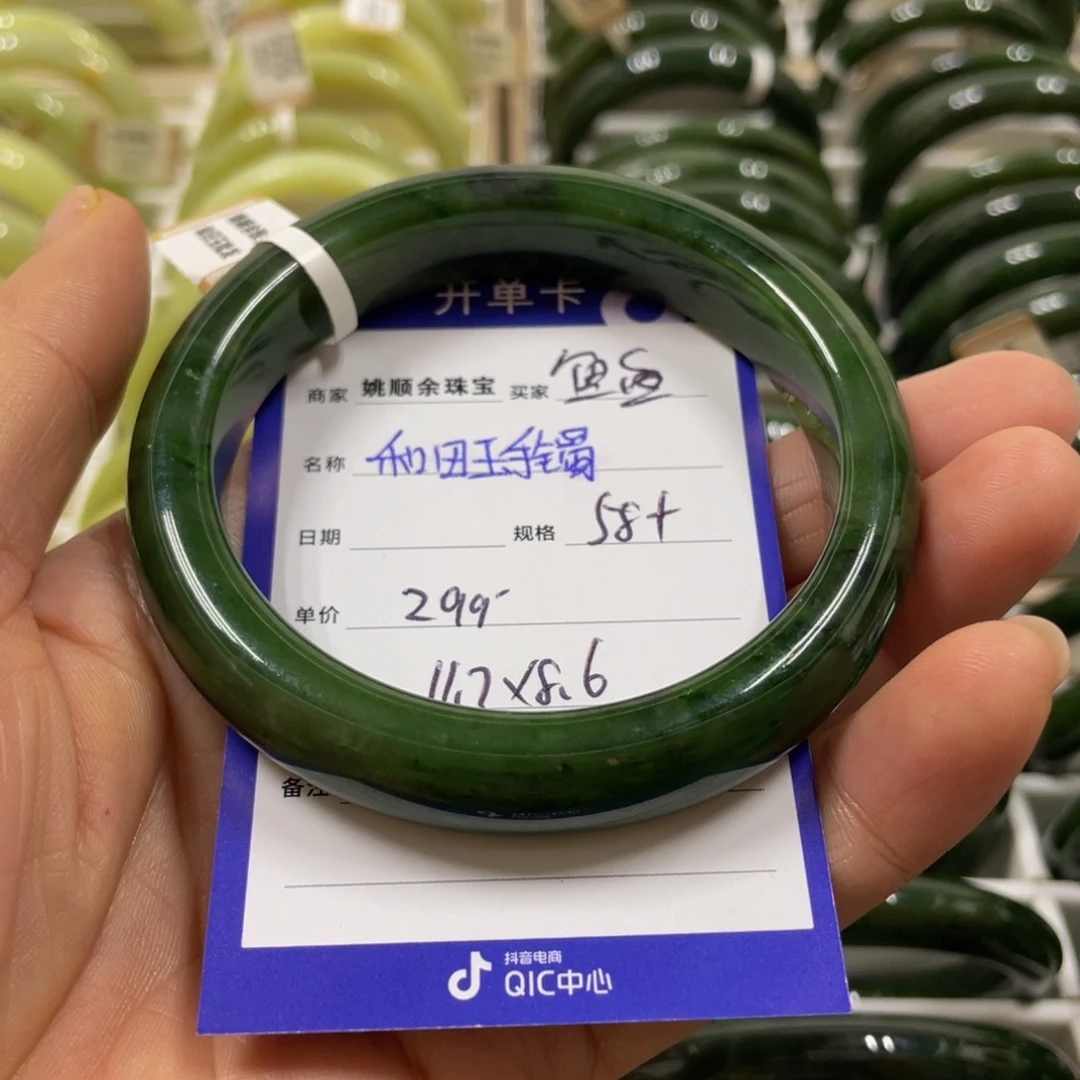 未镶嵌手镯和田玉鱼*?