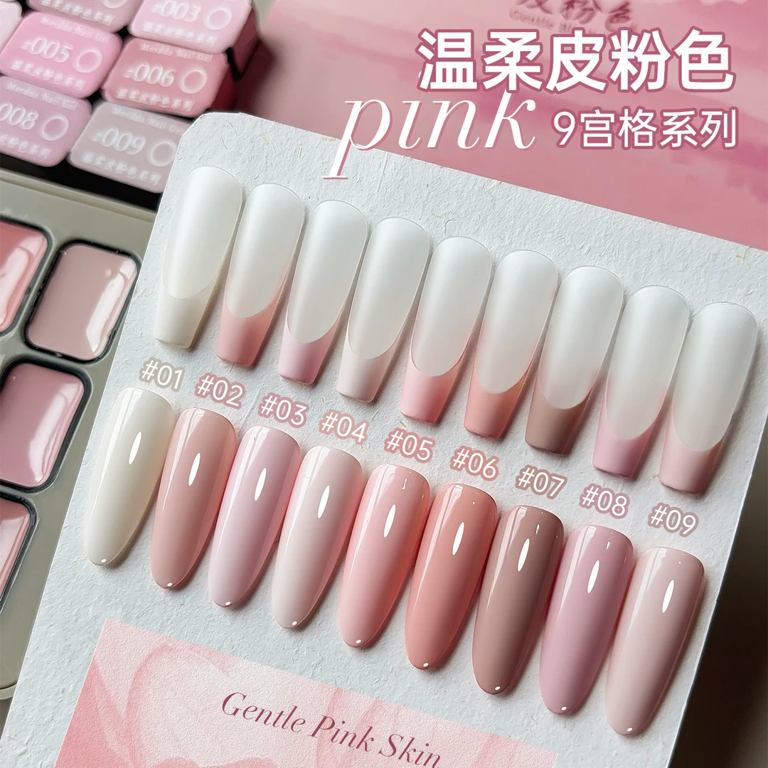 2025年新款温柔皮粉色九宫格固态甲油胶美甲店流行色