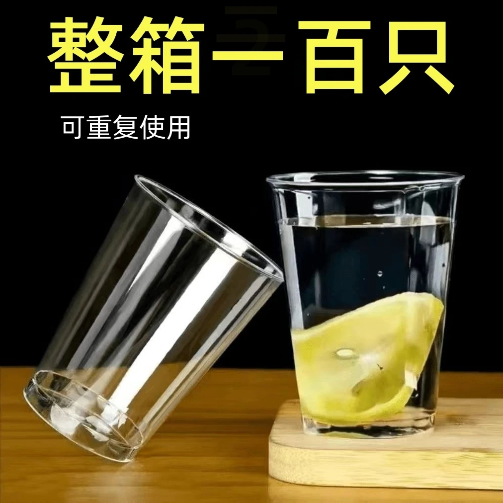 【抢100只】一次性航空杯加厚加硬耐高温八角杯塑料杯酒店酒吧KTV