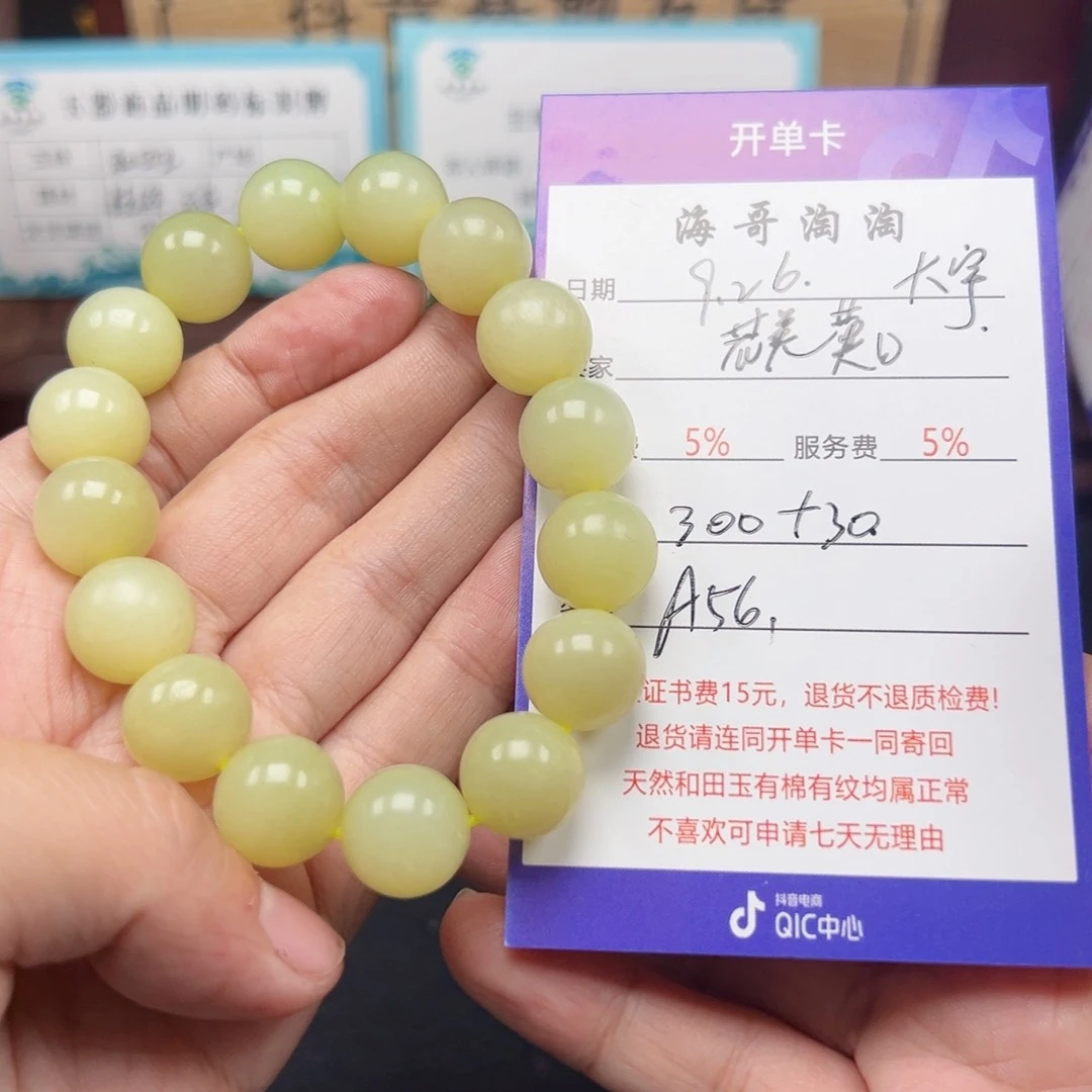 未镶嵌手链和田玉风*