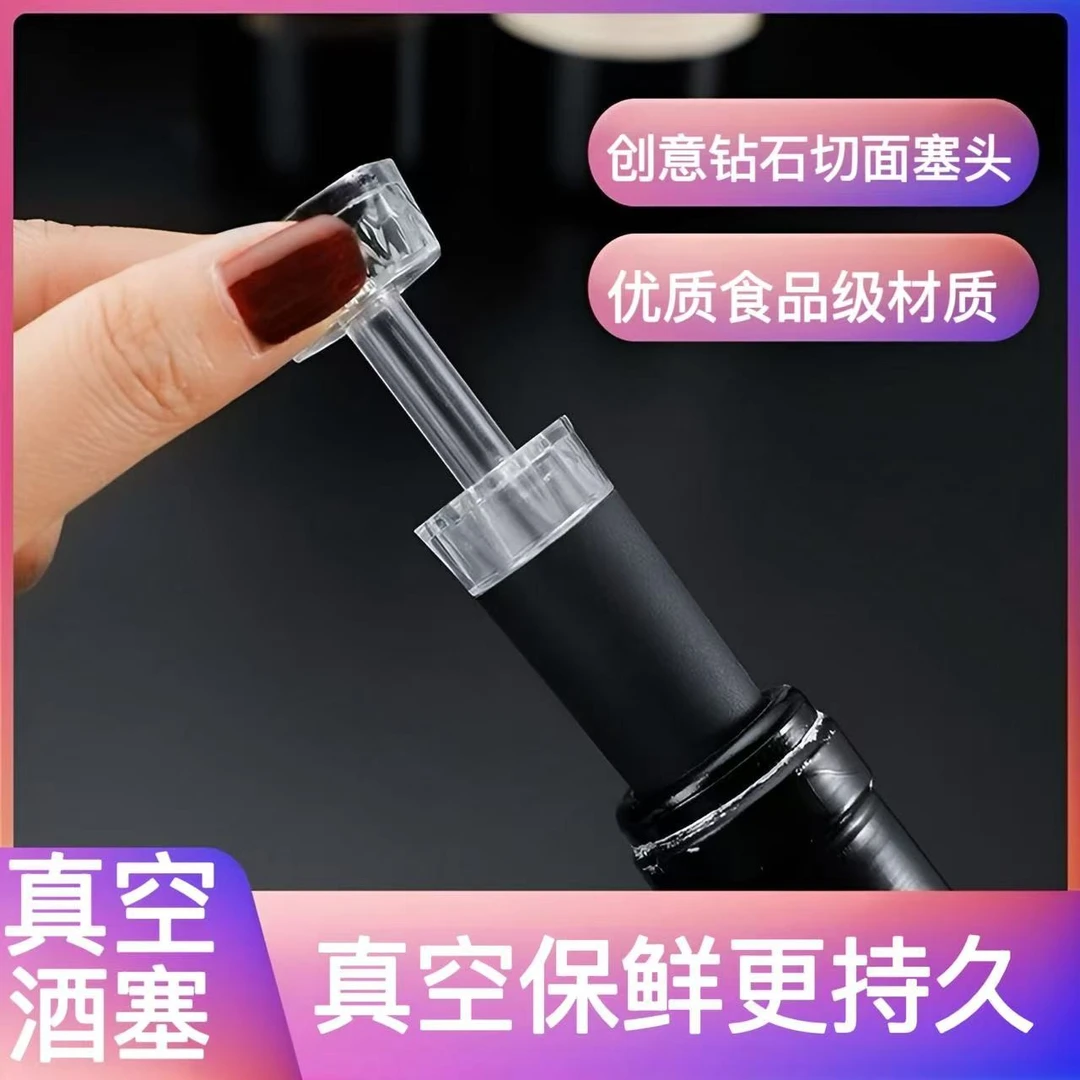红酒塞抽真空红酒瓶塞葡萄酒红酒保鲜器香槟酒塞不锈钢酒塞子家用