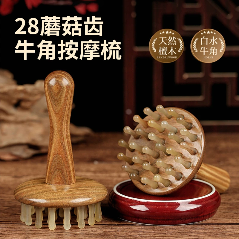 牛角经络刷全身疏通神器按摩刷揉肚子腹部头部手腿背部刮痧工具