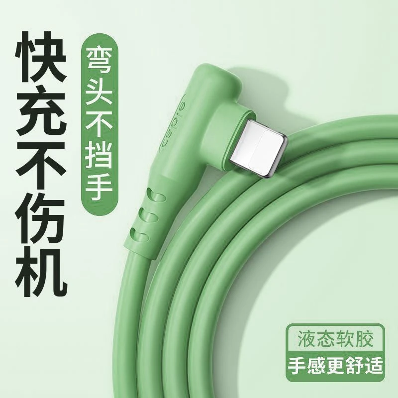适用苹果数据线弯头Phone14/11/6/7/8p/13/maxs车载手机快充电线