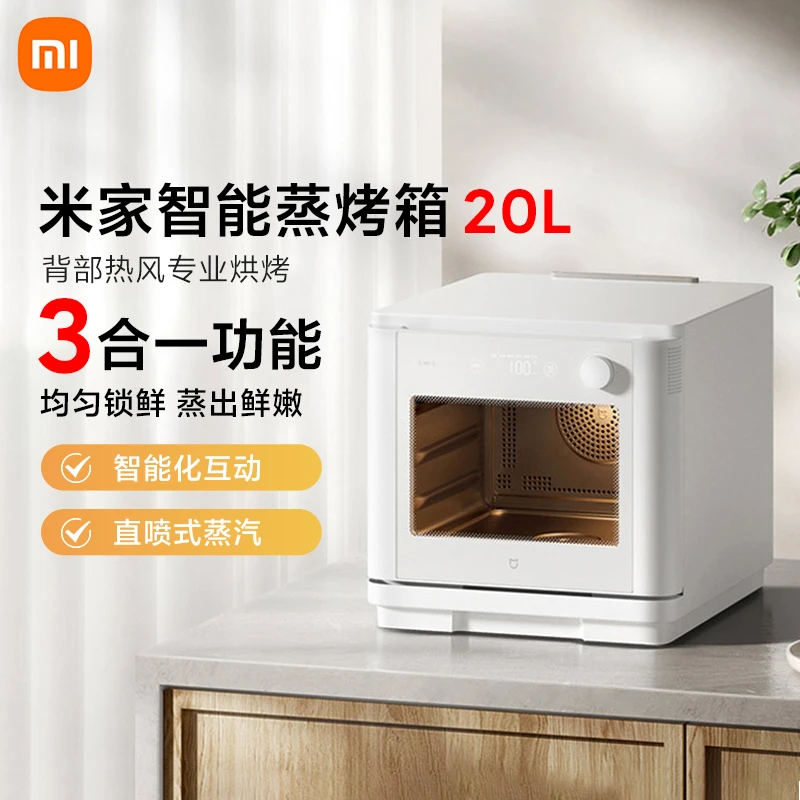 准新品 MIJIA/米家 小米智能蒸烤箱电烤箱空气炸蒸烤箱 20升